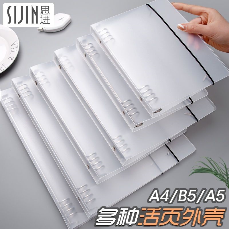 b5活页本外壳单卖高颜值a4透明活页夹扣环空壳可-阿里巴巴