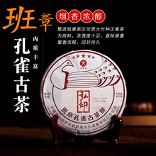 福今2022班章,四星孔雀青饼,有且只有一饼～发售时入的一手_阿里巴巴