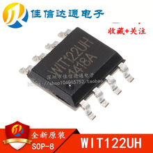 WIT122UH PS2转USB协议芯片 WIT122-UH  全新原装正品