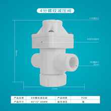 净水器配件减压阀2分3分4分6分减压阀调节压力控制阀水压水锤稳定