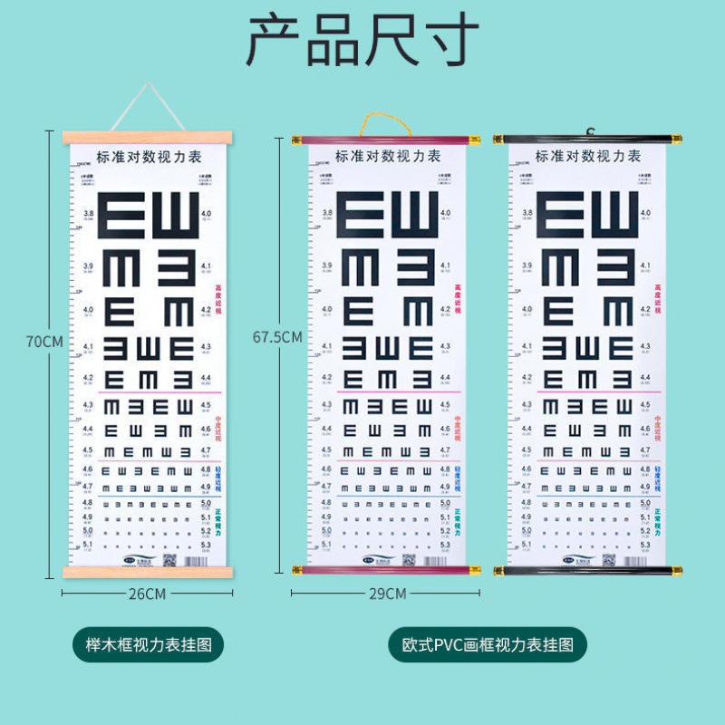 视力表批发挂图标准对数家用儿童测眼睛近视e字c图幼儿测试表批发