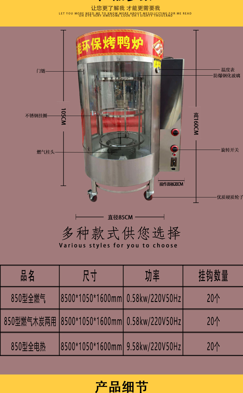 850烤鸭炉然气碳两用烤鸡五花肉烤箱 自动旋转不锈钢圆形电烤鸭炉