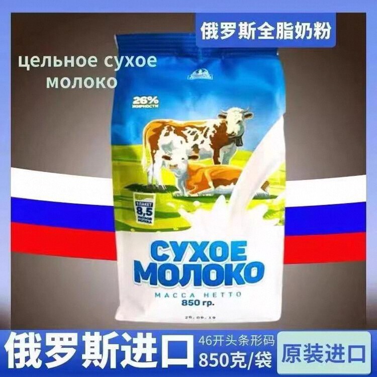 俄罗斯奶粉花牛原装进口成人奶源高钙中老年食品官方旗舰店正品