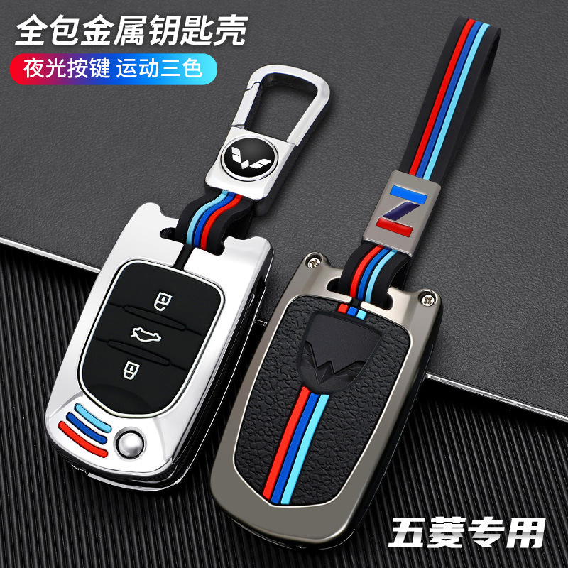 五菱宏光s钥匙套mini ev专用征程s3新宏光plus征途车遥控包扣壳男