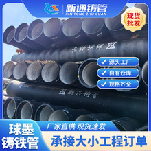 厂价批发国标球墨铸铁管DN500承插式T型排污管给水管离心铸铁圆管