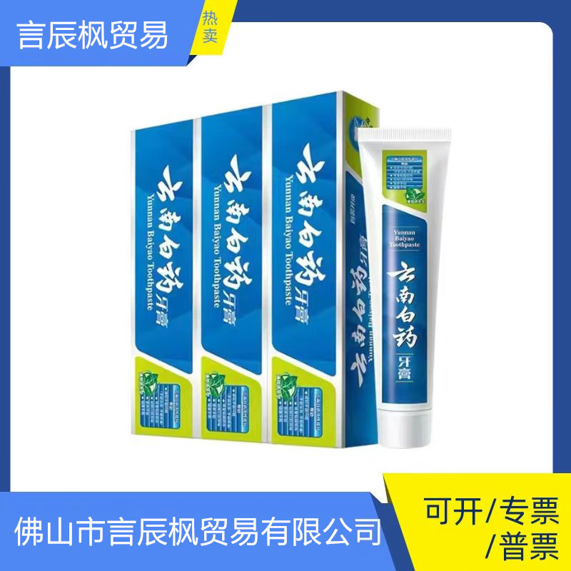 【官方正品】云南白药牙膏230g薄荷215g留兰香全规格成人劳保批发