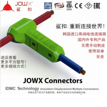 韩国JOWX鲨扣T-4 T型线夹三通免破线接线端子电线连接器2.5平方