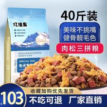 狗粮40斤大袋金毛拉布拉多萨摩德牧哈士奇大型幼成犬粮20大包装