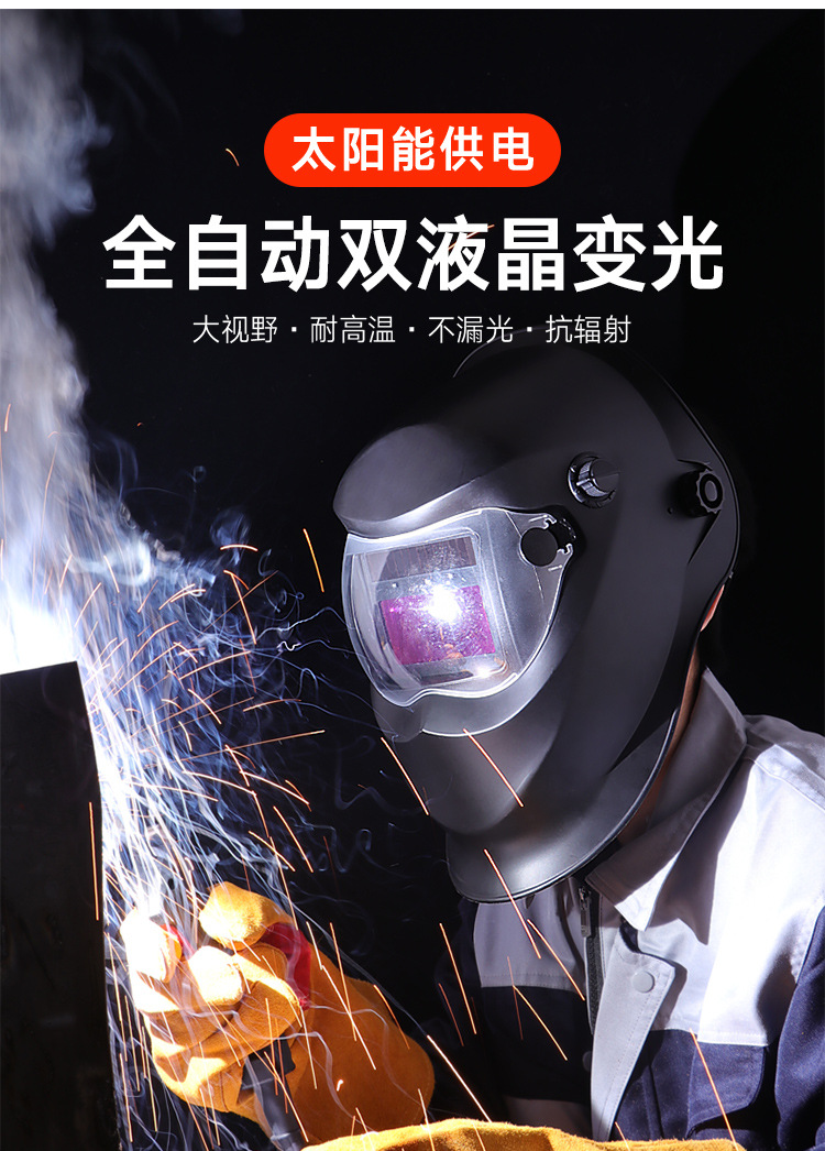 头戴式电焊防护罩焊工面罩专业品防烤脸防打眼氩弧二保焊脸部头盔