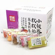 休闲农场小被卷2斤蒸蛋糕卷双层口味软蛋糕早餐糕点零食品整批发