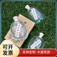 M2O8花果酒白酒瓶空瓶透明家用塑封小酒坛1斤包装全套透明玻璃瓶