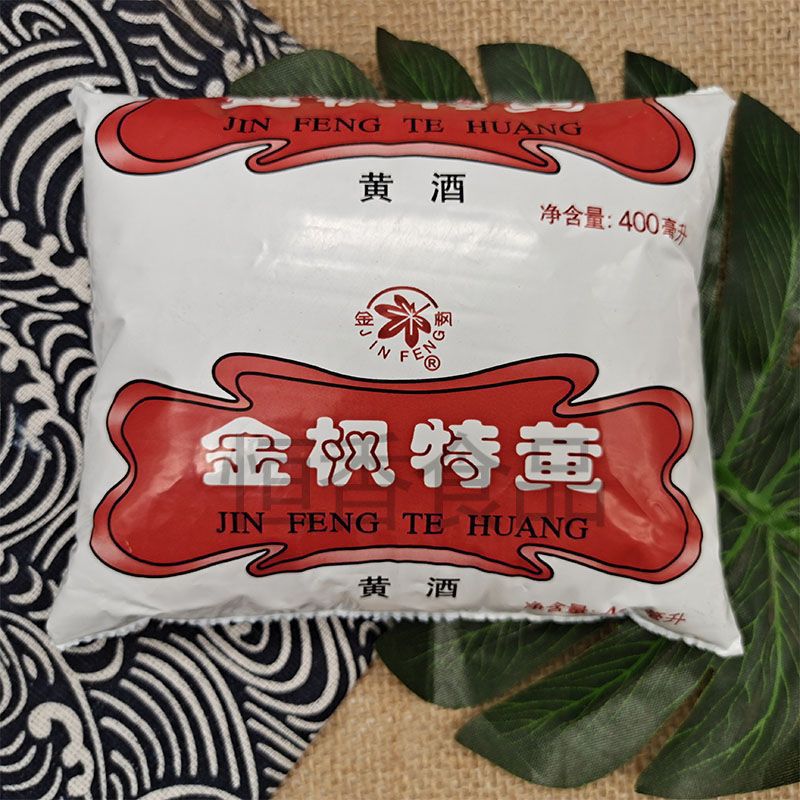 上海枫泾黄酒400ml 金枫特黄糯米袋装料酒炒菜烹调 去腥提味批发