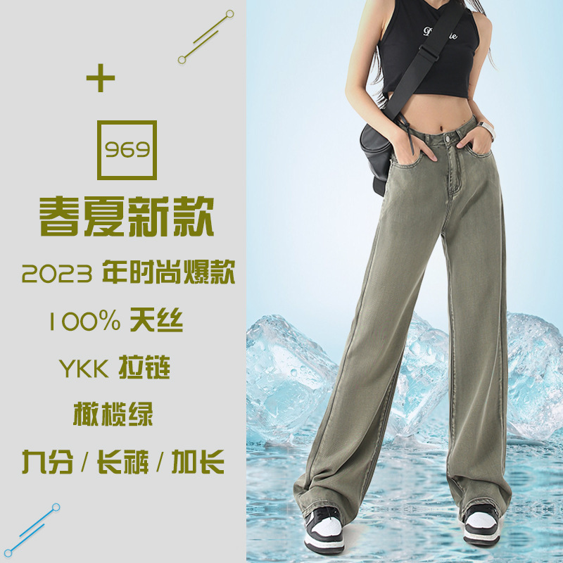 New Ykk Zipper Tencel Lyocell Fabric Straight Wide Leg Jeans Women's Drape Summer Ice Silk Pants