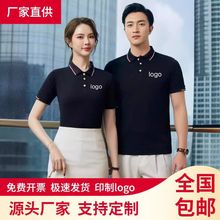 翻领polo衫定制工作服印logo字图团体男装休闲透气男士短袖T恤夏