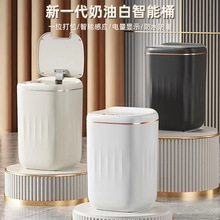 感应垃圾桶家用	环保ABS材质电子垃圾桶触碰开盖自动垃圾桶感应式