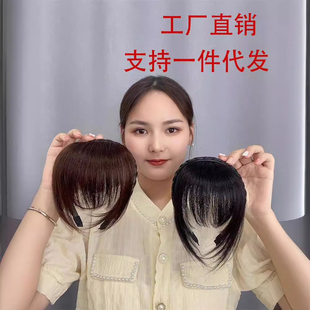 新款辫子发箍刘海一体真发前额头帘鬓角遮白发碎齐刘海假发片