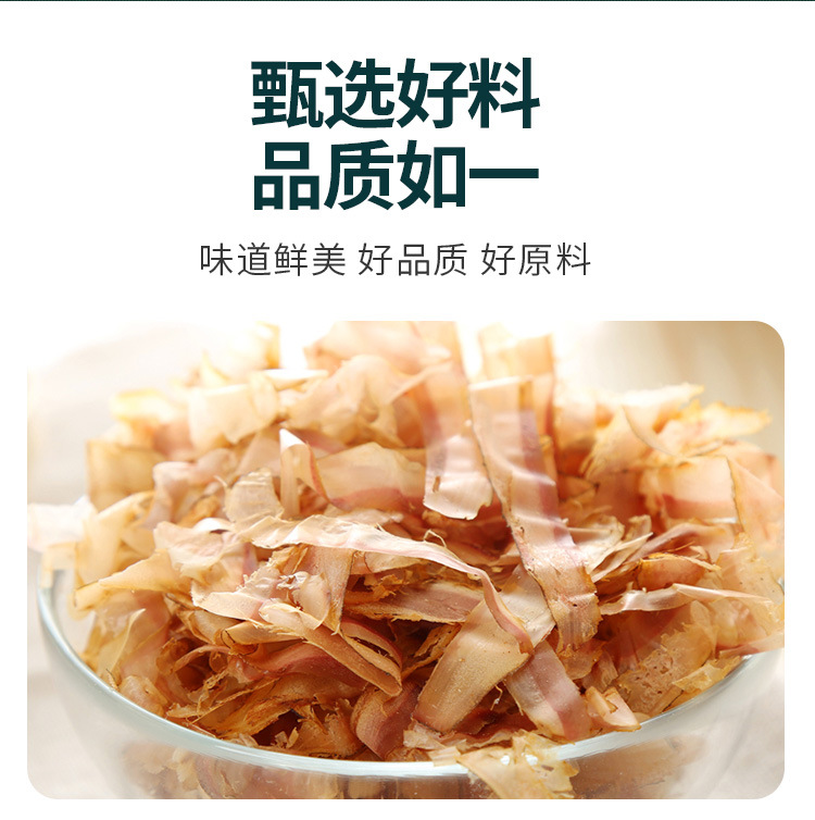 海宜程章鱼小丸子木鱼花商用柴鱼片木鱼花400g寿司食材料理味增汤