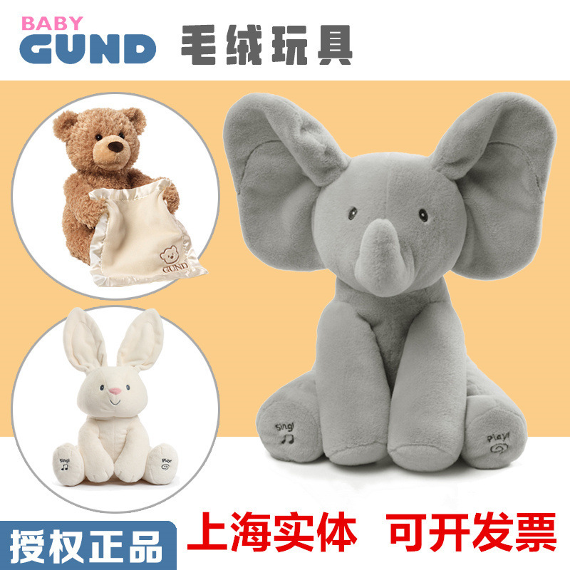 美国BABYGUND 躲猫猫害羞菲比小象儿童安抚玩具毛绒公仔音乐玩偶