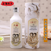 上海女人夜来香精华乳液 补水保湿面部精华乳国货护肤品120ml