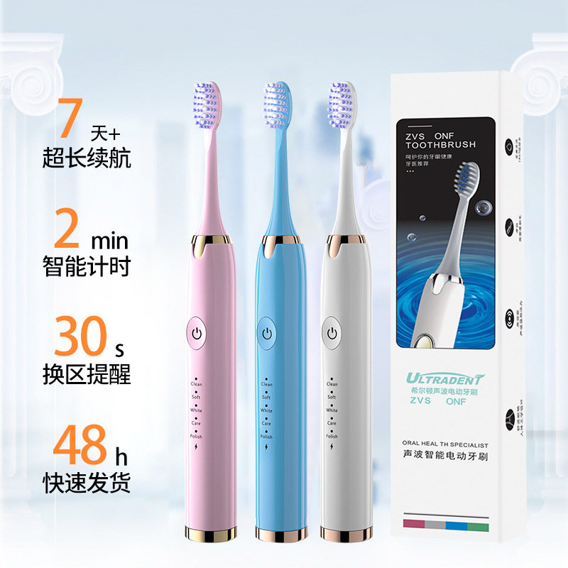 Cross-Border Adult Set Rechargeable Smart Electric Toothbrush Gift Electric Toothbrush Wholesale Magnetic Suspension Sonic Toothbrush