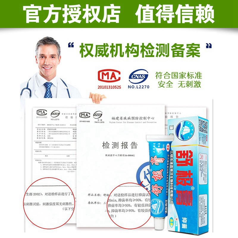 舒极膏官方正品防伪可查浦嘉南洋乳膏肤外用护理缓解止痒皮肤过敏