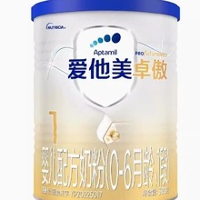 德国爱他3美白金版卓傲婴幼儿配方1段2段3段小罐350g试用装