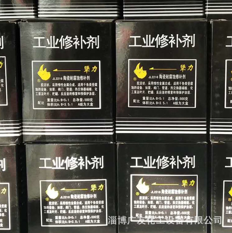 搪瓷修补剂 搪瓷罐专用修补剂 性能卓越 工业修补剂  欢迎选购