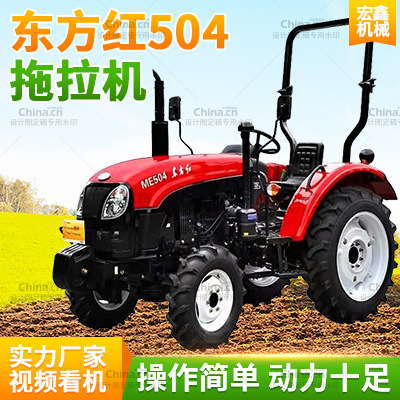 东方红lx1504四驱拖拉机小型水田运粮装载机四冲程四轮运输装卸车