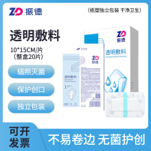 振德医疗透明敷料伤口洗澡一次性创可贴透明敷贴术后刀口剖腹产