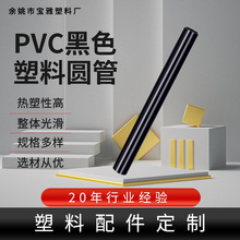 厂家批发PVC黑色20光亮圆管婚庆广告牌支撑杆 五金配件硬管穿线管