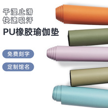 一件代发高品质PU橡胶瑜伽垫体位线土豪垫防滑瑜伽垫子yoga mat