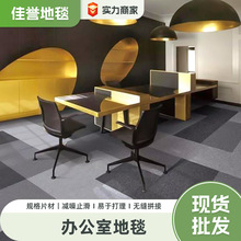 日韩拼块办公室地毯写字楼素色方块简约地毯线条圈绒地毯纯色批发
