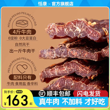 牛肉干风干手撕健身超干耗牛肉干川藏麻辣特产零食官方旗舰店