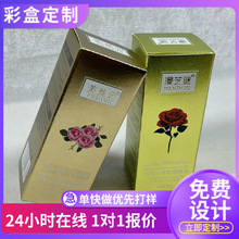 精油盒化妆品包装盒定制精华液彩盒金银卡纸盒白卡盒子定做小批量