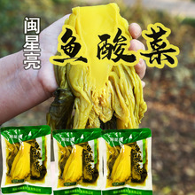 芦溪鱼酸菜袋装泡菜自制酸菜鱼调料腌制泡青菜开胃下饭菜批发咸菜