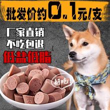 狗狗火腿肠批发整箱猫咪吃的火腿肠狗狗零食宠物零食狗狗通用