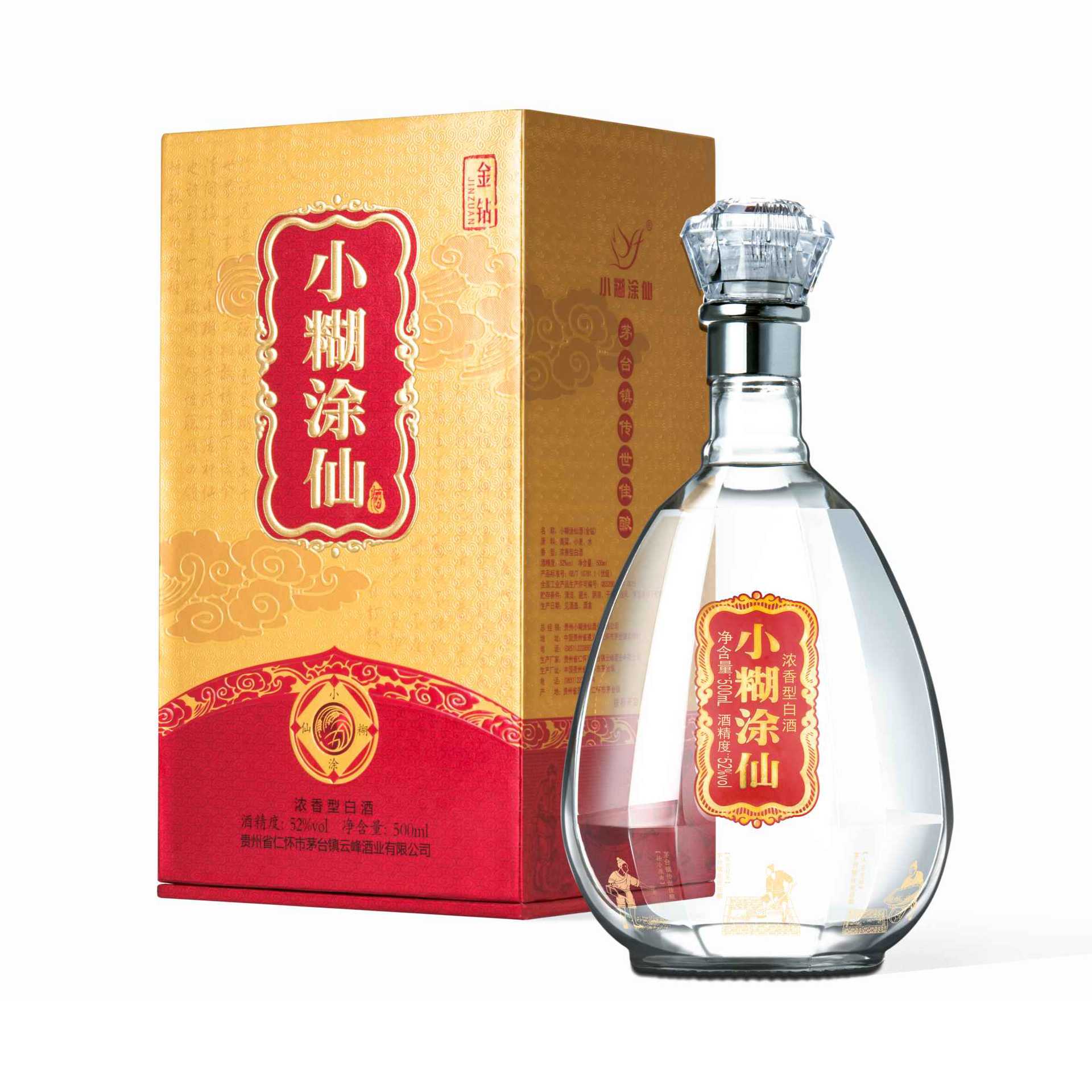 小糊涂仙白酒