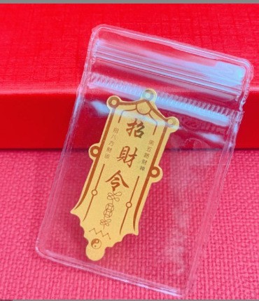 抖音同款金箔招财令手机贴黄金色贴纸正财神赵公明开运发财财神爷