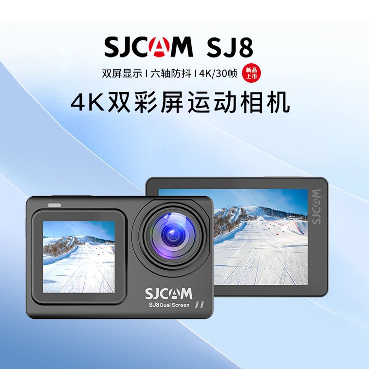 sjcam速影sj8运动相机双屏触摸超清4k摩托车头盔骑行记录仪摄像机