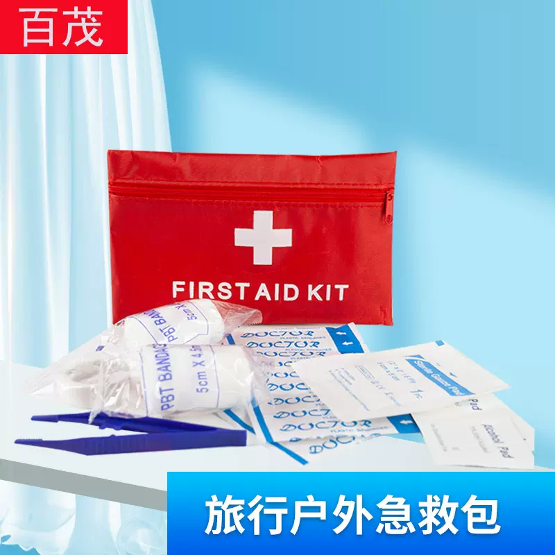 车载户外应急包套装 便携家庭急救包外出旅行救援防护工具收纳包
