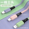 Liquid state silica gel YTO three data line apply Apple Android TYPE-C Huawei Triple Fast charging Charging line