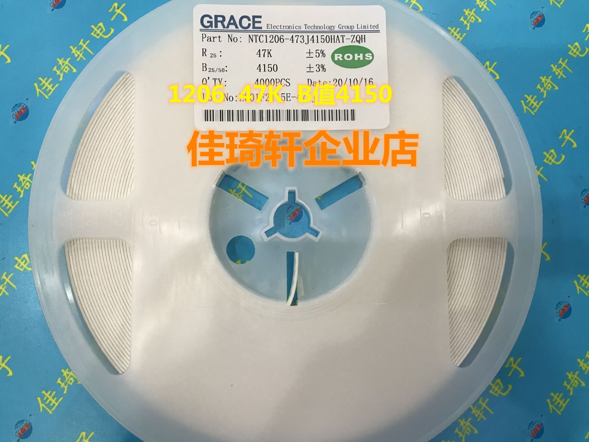 ntc贴片热敏电阻负温度系数传感器电阻 1206 47k473j b值4150 1%