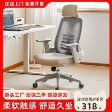 苏州人体工学电脑椅家用久坐舒适办公室椅子靠背护腰书桌学习座椅