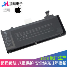 适用苹果MacBook Pro A1278 10年  MD101 MD313 A1322 笔记本电池