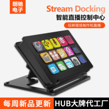 Stream Deck MK2二代15键LCD可视化直播导播切换台编程快捷宏键盘