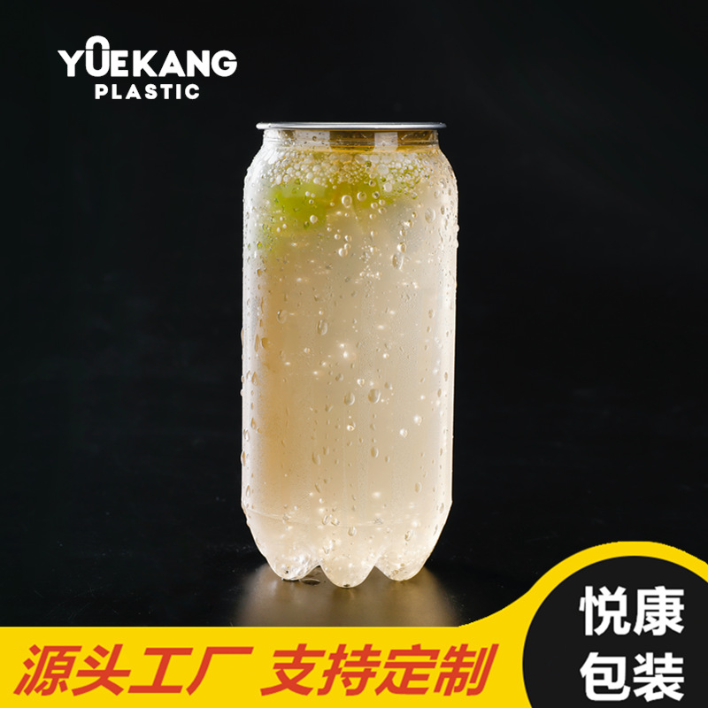 现货批发pet透明塑料易拉罐 一次性网红果汁饮料易拉罐气泡水瓶