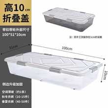 4A9O高10cm收纳箱塑料整理箱床底箱折叠盖长款100*51*10厘米百纳