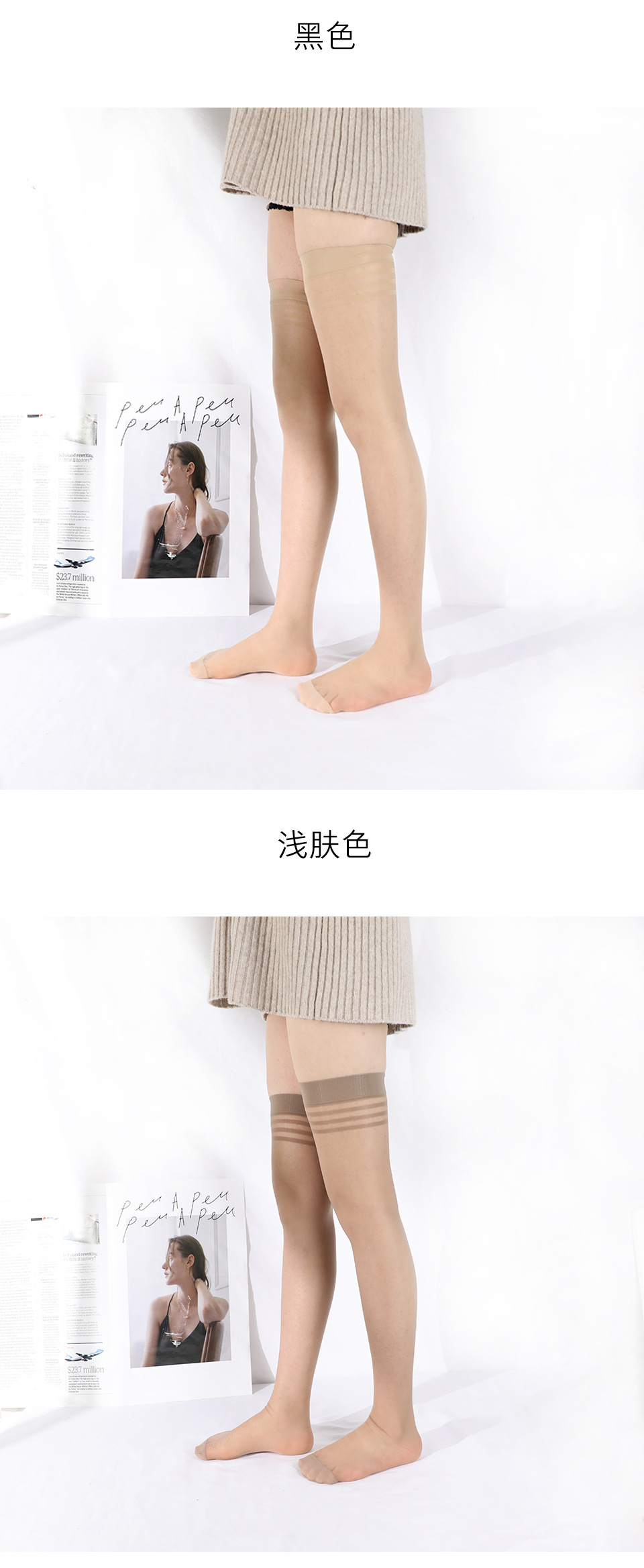 夏季超薄过膝长筒袜透明大腿丝袜半截防滑黑色肉色高筒袜女