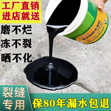 【防水效果好】防水胶补漏屋顶房顶裂缝漏水防水材料楼顶防水涂料