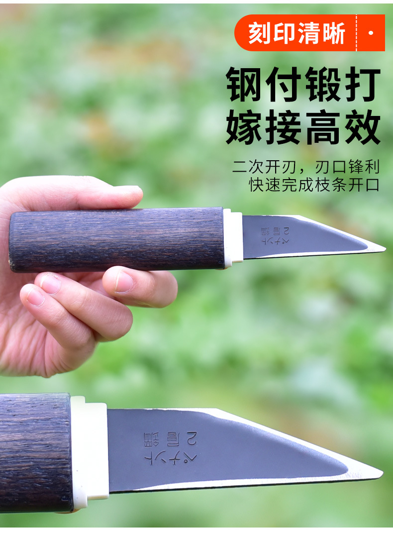 日本钢付锻造嫁接刀工具果树切接树芽接刀果树嫁接接木刀右手嫁接